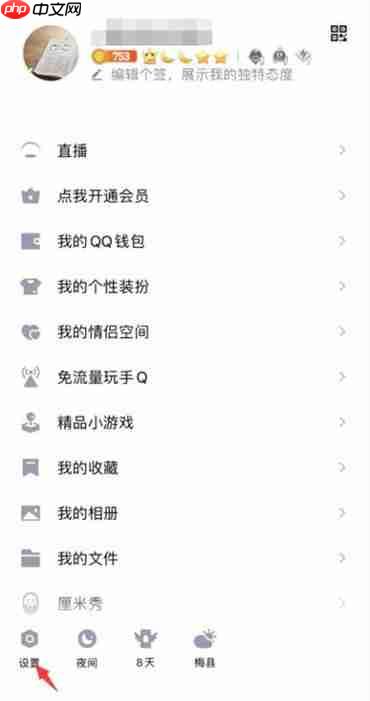qq怎么看以前加过的好友