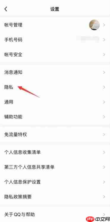 qq怎么看以前加过的好友