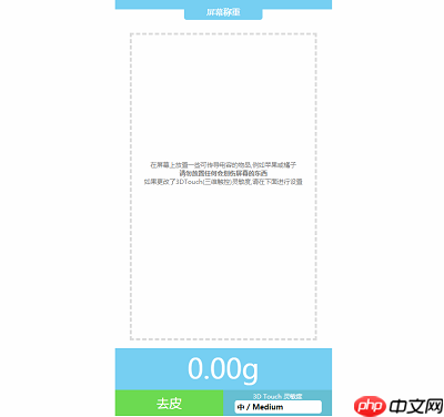 touchscale屏幕电子秤怎么打开