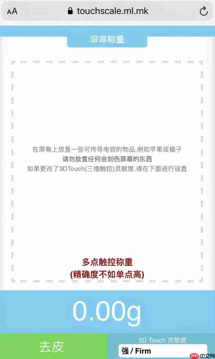 touchscale屏幕电子秤怎么打开