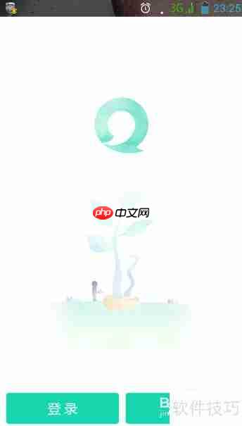 易信3.0手机版下载及安装注册指南