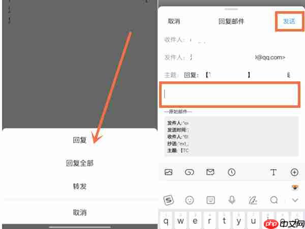 qq邮箱邮件如何回复