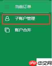 客户管理软件：提升企业客户管理效率的关键工具