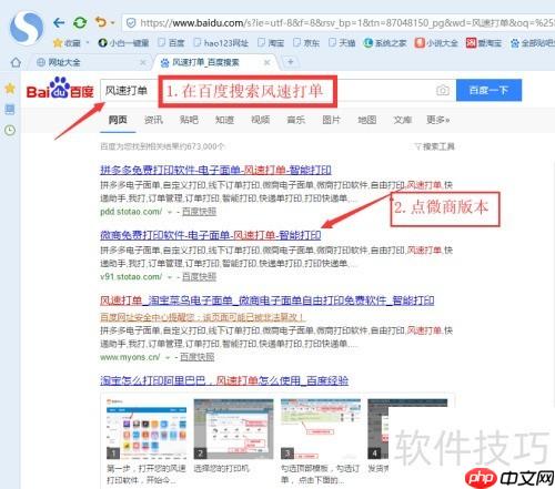 微商如何高效打印电子面单