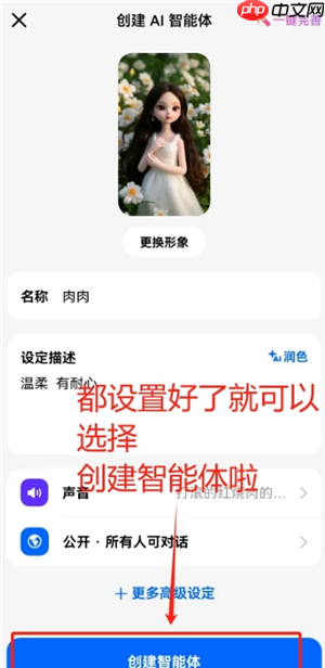 豆包ai克隆自己的声音打电话怎么弄 豆包ai克隆用自己的声音打电话教程
