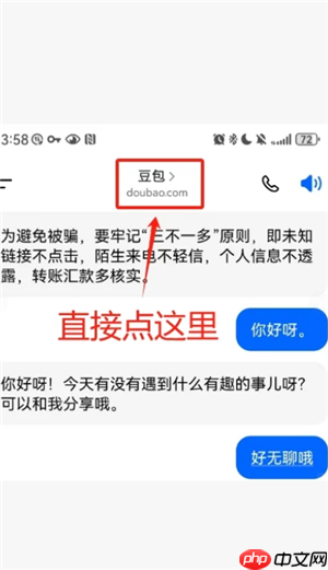 豆包ai克隆自己的声音打电话怎么弄 豆包ai克隆用自己的声音打电话教程