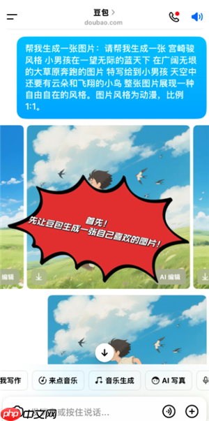 豆包ai克隆自己的声音打电话怎么弄 豆包ai克隆用自己的声音打电话教程