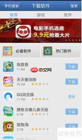 2014手机管理软件哪个好