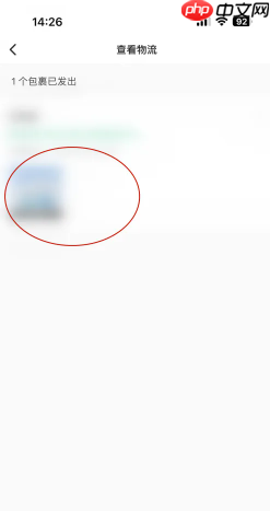 Keep奖牌发货为什么这么慢 Keep奖牌发货在哪里看物流