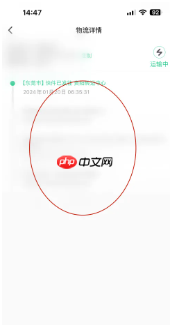 Keep奖牌发货为什么这么慢 Keep奖牌发货在哪里看物流