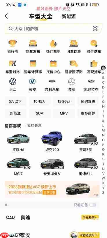 懂车帝底价怎么查