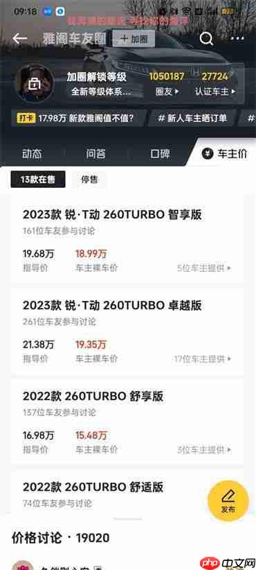 懂车帝底价怎么查