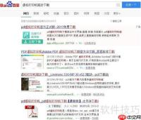 虚拟打印机转图片方法