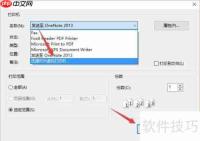虚拟打印机转图片方法