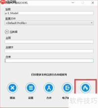 虚拟打印机转图片方法