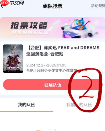 纷玩岛抢票用什么付款几率大吗 纷玩岛抢票攻略