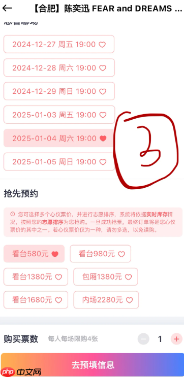 纷玩岛抢票用什么付款几率大吗 纷玩岛抢票攻略