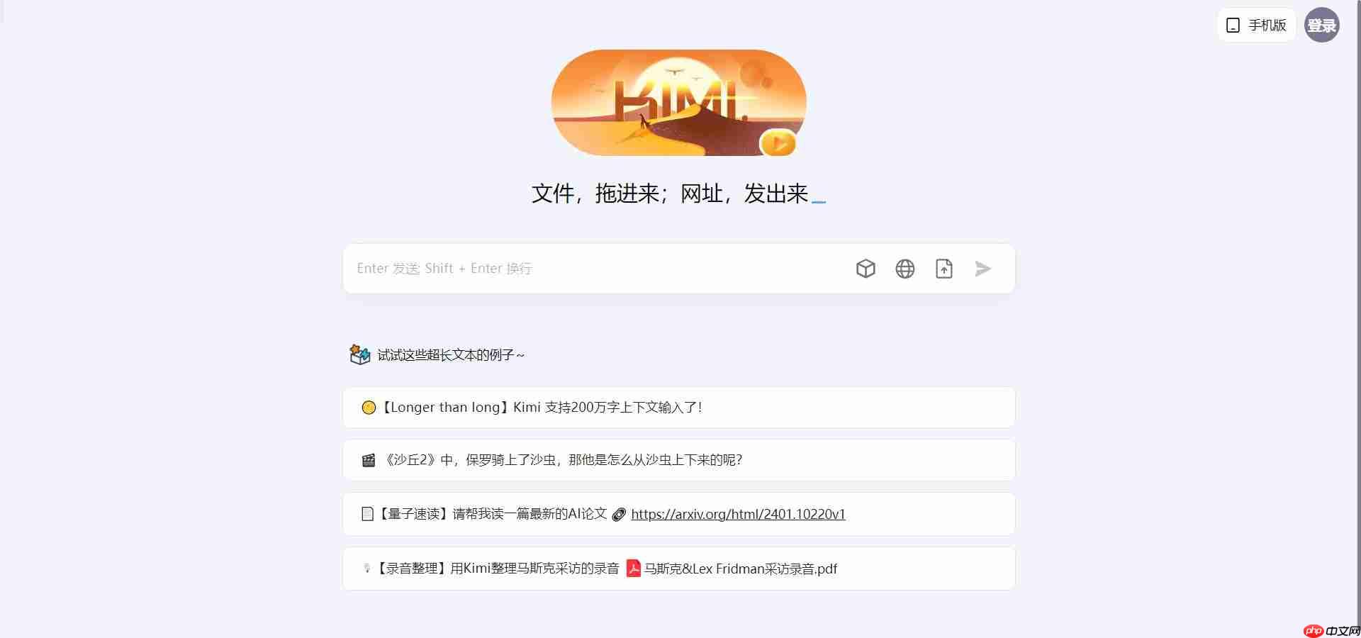 《kimi》使用方法介绍