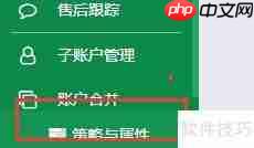 会计公司销售管理软件