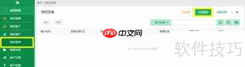 会计公司销售管理软件
