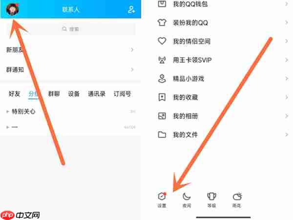 qq号如何注销