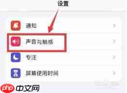 iphone如何关闭手机震动
