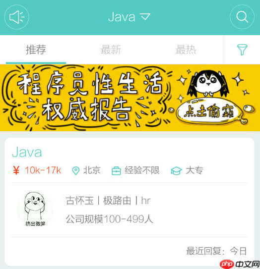 boss直聘怎么改地址定位？boss直聘改地址定位的方法