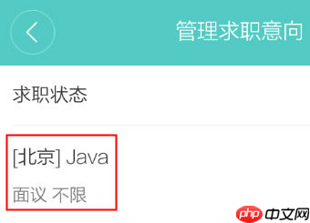 boss直聘怎么改地址定位？boss直聘改地址定位的方法