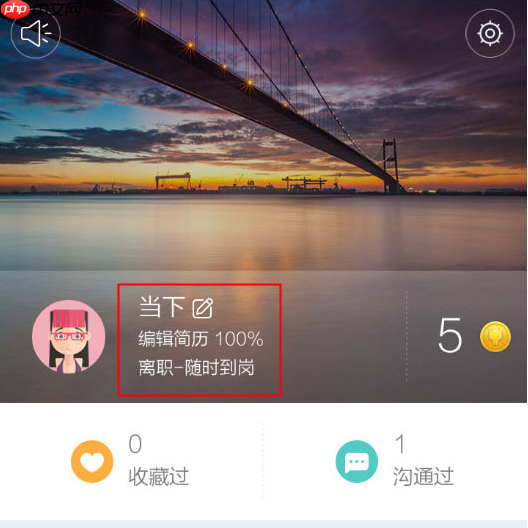 boss直聘怎么改地址定位？boss直聘改地址定位的方法