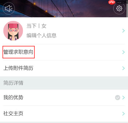 boss直聘怎么改地址定位？boss直聘改地址定位的方法