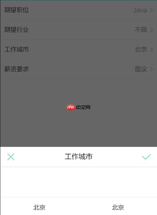 boss直聘怎么改地址定位？boss直聘改地址定位的方法