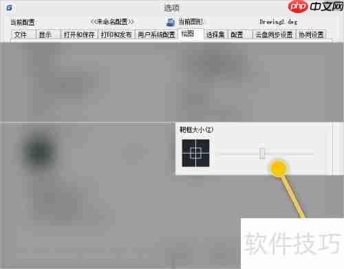 浩辰CAD中更改靶框大小的方法