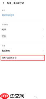 vivo手机软件如何隐藏图标