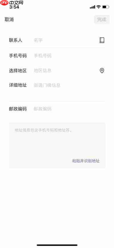 微信腾讯惠聚怎么添加收货地址