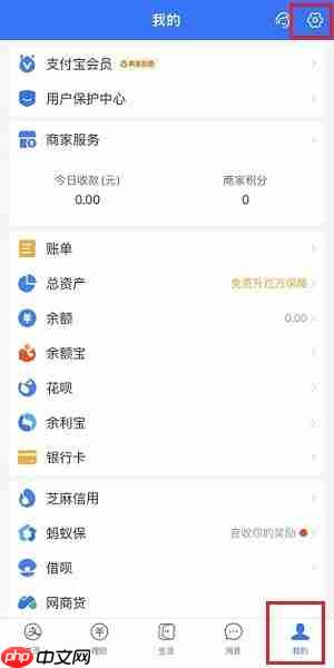 《淘宝》关闭免密支付方法教程
