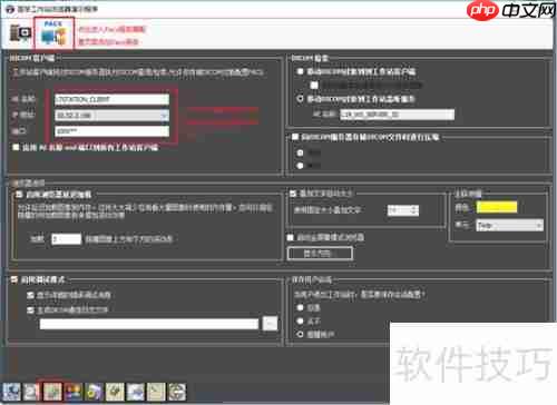 LEADTOOLS医学影像工作站使用入门指南