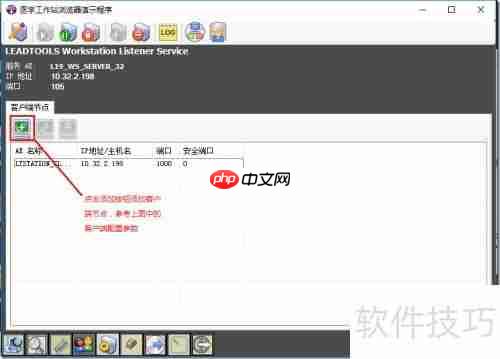 LEADTOOLS医学影像工作站使用入门指南