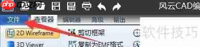 风云CAD编辑器设置简单模式的方法