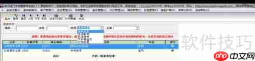 4S店管理系统之精品管理操作指南