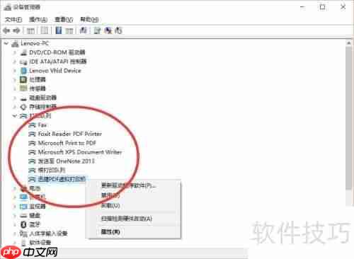 虚拟打印机无法打印怎么办