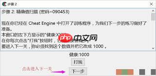 Ce修改器怎么修改游戏人物强度数据