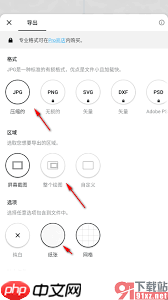 概念画板如何导出图片