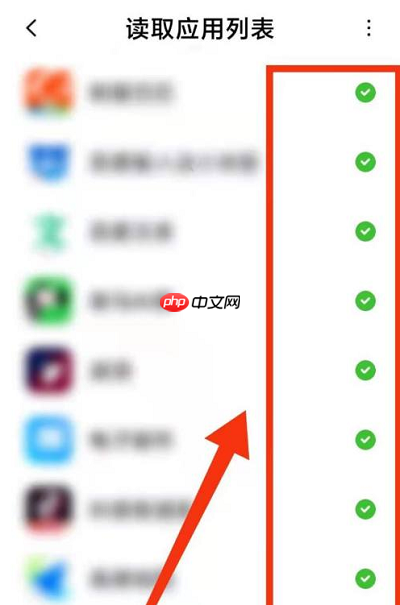 小米读取应用列表权限在哪