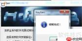 浩辰CAD激活方法教程
