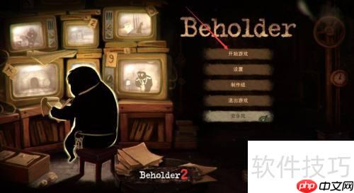 旁观者2娶艾玛：一场意外的爱情故事