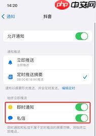 iOS15如何设置定时推送