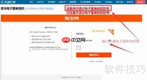 自由打印订单的方法