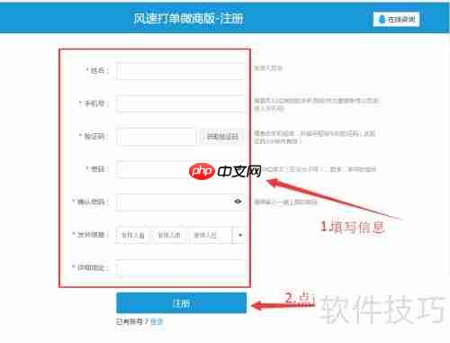 自由打印订单的方法