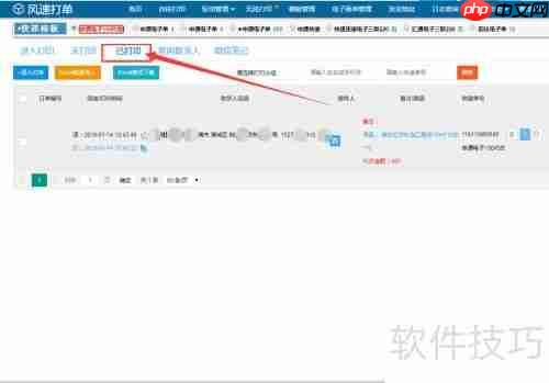自由打印订单的方法