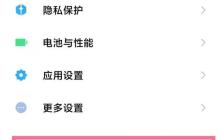 小爱同学声音怎么改